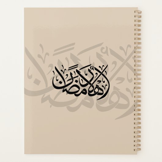 Bienvenue art de calligraphie arabe Ramadan (Dos)