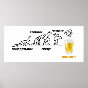 Bier-volutie Poster