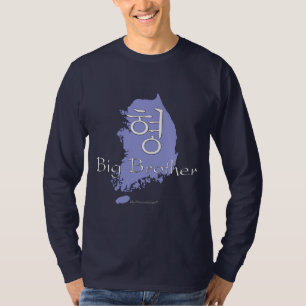 Big Brother (van een jongen) Koreaans T-shirt
