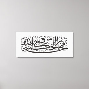 Bij de Biggining van Wisdom is de angst voor God Canvas Afdruk