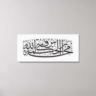 Bij de Biggining van Wisdom is de angst voor God Canvas Afdruk