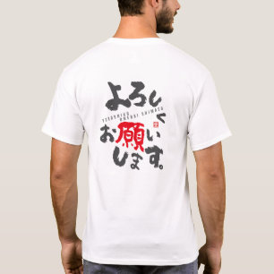 Bij voorbaat dank [Japans] T-shirt
