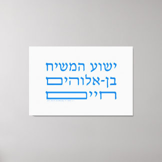 Bijbelvers Jezus Christus Zoon van levende God-Heb Canvas Afdruk