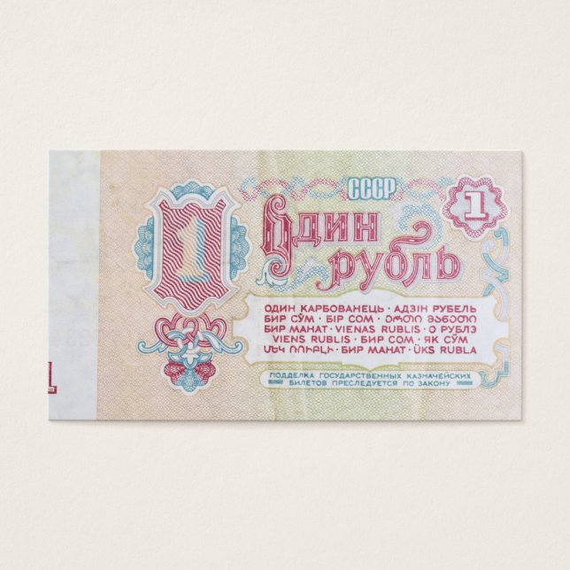 Billet de Old Soviet (Devant)