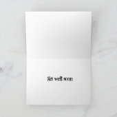 Binnenkort goed kaart (Binnen)