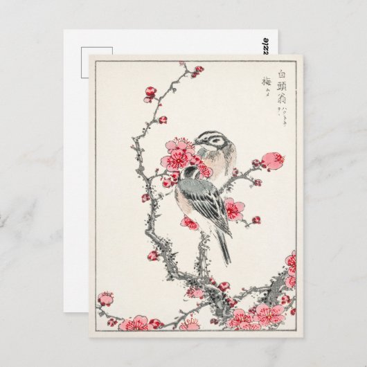 Bird Plum Tree  Antiek Japans kunstwerk Briefkaart (Voorkant / Achterkant)