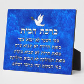 Birkat Habayit Fotoplaat (Zijkant)