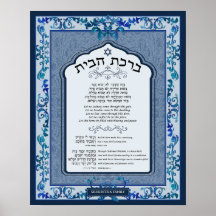 Birkat Habayit Hebreeuws Engels Blauw Barok Lijst
