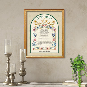 Birkat Habayit Hebreeuws Engels Floral on Cream Poster