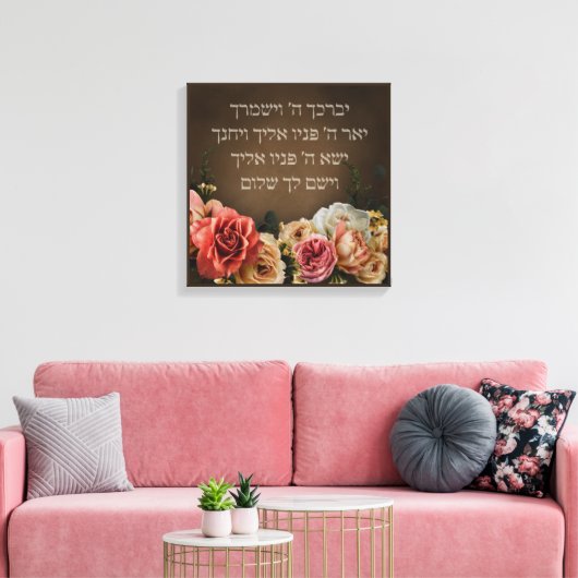 Birkat Kohanim - de priesterzegen in het Hebreeuws Canvas Afdruk (Insitu (Woonkamer))