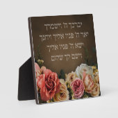 Birkat Kohanim - de priesterzegen in het Hebreeuws Fotoplaat (Voorkant)