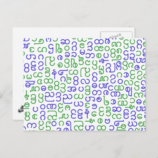 Birmese Briefkaart (Voorkant / Achterkant)