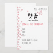 Birthday Party Invitation Card voor Koreaans Kaart (Voorkant / Achterkant)
