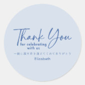Birthday Thank You Blue Minimalist Script Ronde Sticker (Voorkant)