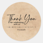 Birthday Thank You Kraft Minimalist Script Ronde Sticker (Voorkant)