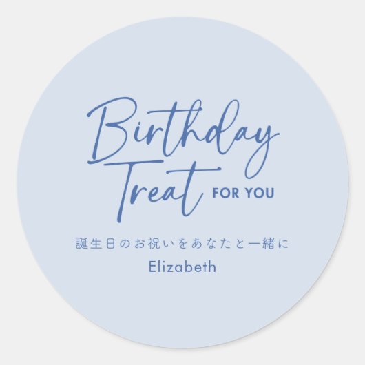 Birthday Treat Blue Minimalist Script Typography Ronde Sticker (Voorkant)