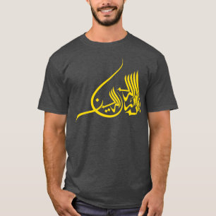 bismilah alrahman alraheem arabisch goud de naam t-shirt