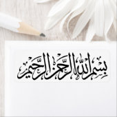 Bismillah Arabe Calligraphie Islam Sticker Pack (En situation)