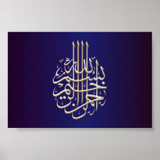 Bismillah arabe calligraphie islamique poster