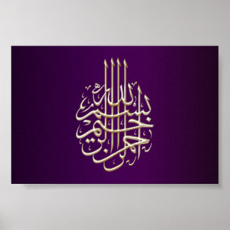 Bismillah arabe calligraphie islamique poster