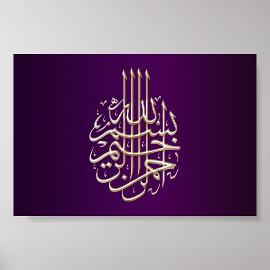 Bismillah arabe calligraphie islamique poster (Devant)