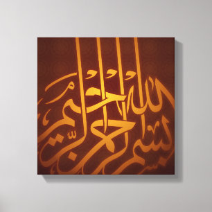 Bismillah arabe calligraphie islamique toile