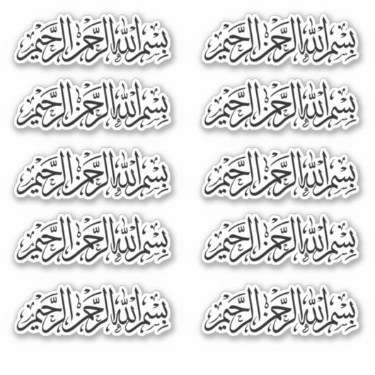 Bismillah Arabe Calligraphie Sticker Bundle (Devant)