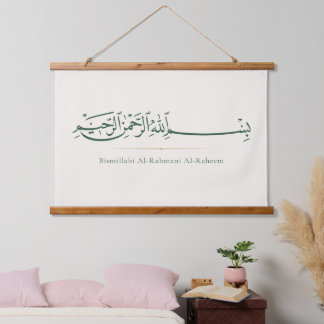 Bismillah Arabische kalligrafie | Minimalistische Hangend Wandkleed