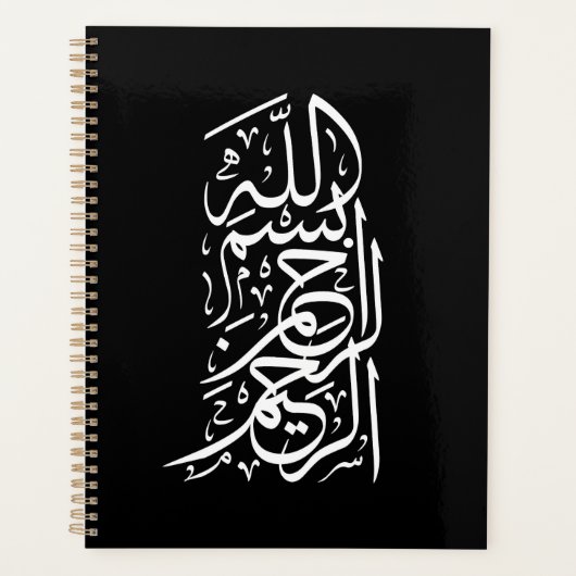 Bismillah Arrahman Arraheem (Devant)