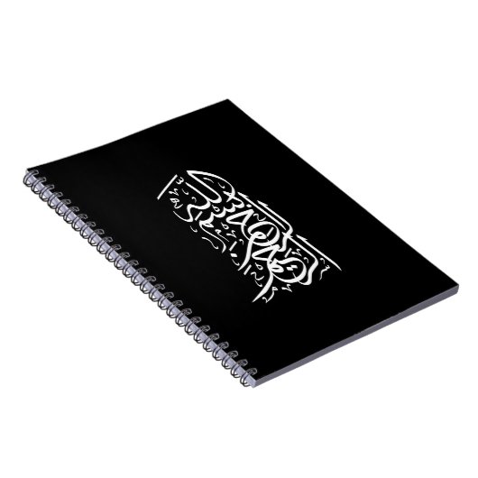 Bismillah Arrahman Arraheim Notitieboek (Rechterzijde)