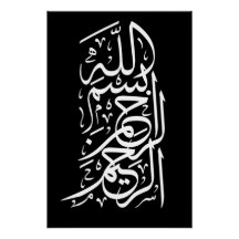 Bismillah Arrahman Arraheim