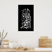 Bismillah Arrahman Arraheim Poster (Keuken)