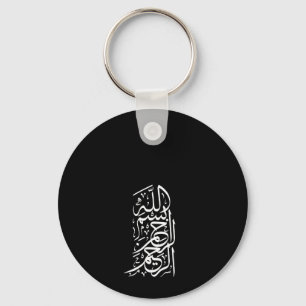 Bismillah Arrahman Arraheim Sleutelhanger