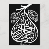 Bismillah Bism Allah Arabische kalligrafie Islam k Briefkaart