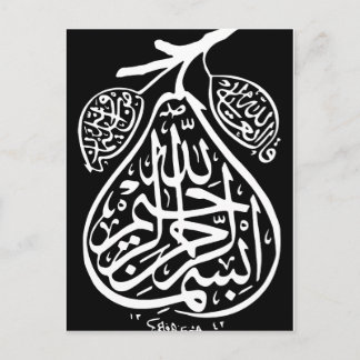 Bismillah Bism Allah Arabische kalligrafie Islam k Briefkaart