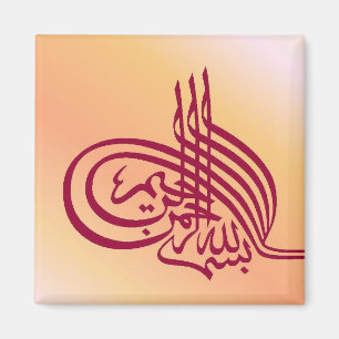 Bismillah Calligrafie Fridge Magnet - Perzik & Roo Magneet