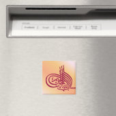 Bismillah Calligraphy Frigo Magnet - Pêche et roug (In Situ (Lave-vaisselle))