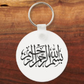 Bismillah en zonsondergang ontwerp sleutelhanger (Achterkant)