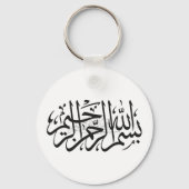 Bismillah en zonsondergang ontwerp sleutelhanger (Achterkant)