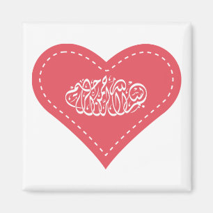 Bismillah hartsteek arabische islamitische kalligr magneet