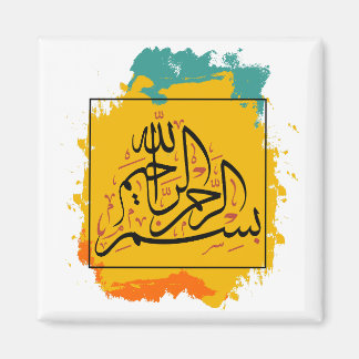 Bismillah – Im Namen Allahs,| Arabische Magneet