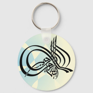 Bismillah In de naam van Allah Arabisch patroon Sleutelhanger