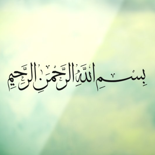 Bismillah In de naam van Allah Car Decal (Vel 3)