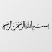 Bismillah In de naam van Allah Car Decal (Vel)
