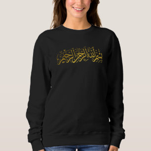 Bismillah Islam Islamic Arabic Calligraphy 1 Trui