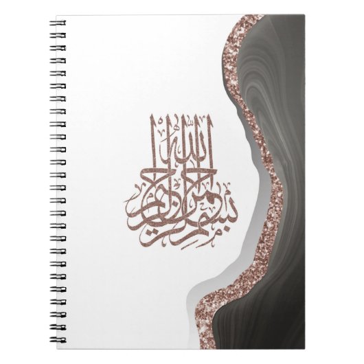 Bismillah Islamic Calligraphy Notitieboek (Voorkant)