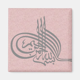 Bismillah Islamique Calligraphie Aimant Magneet