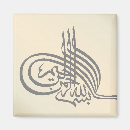 Bismillah Islamique Calligraphie Aimant (Magnet) (Devant)