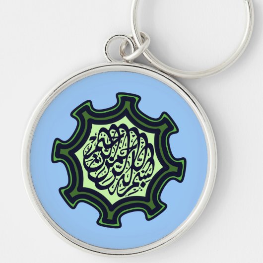 Bismillah Islamitische arabische kalligrafie ster Sleutelhanger (Voorkant)
