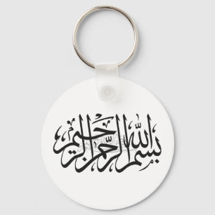 Bismillah islamitische sleutelhanger